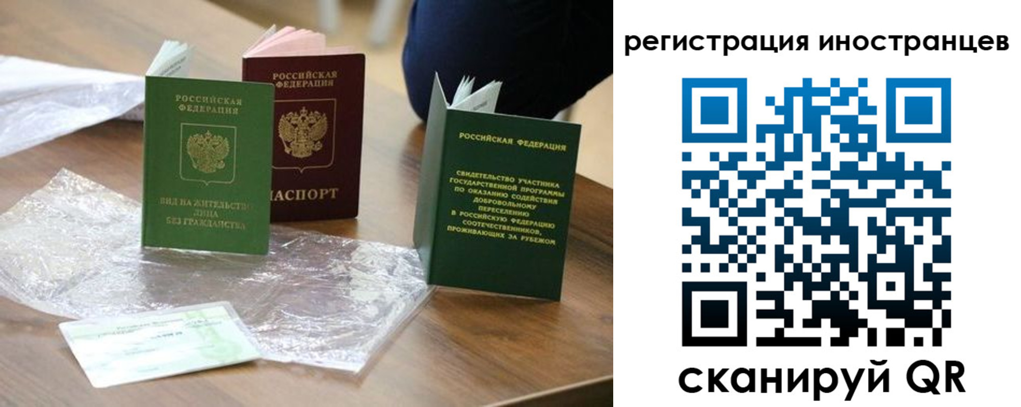 купить прописку в Бердске