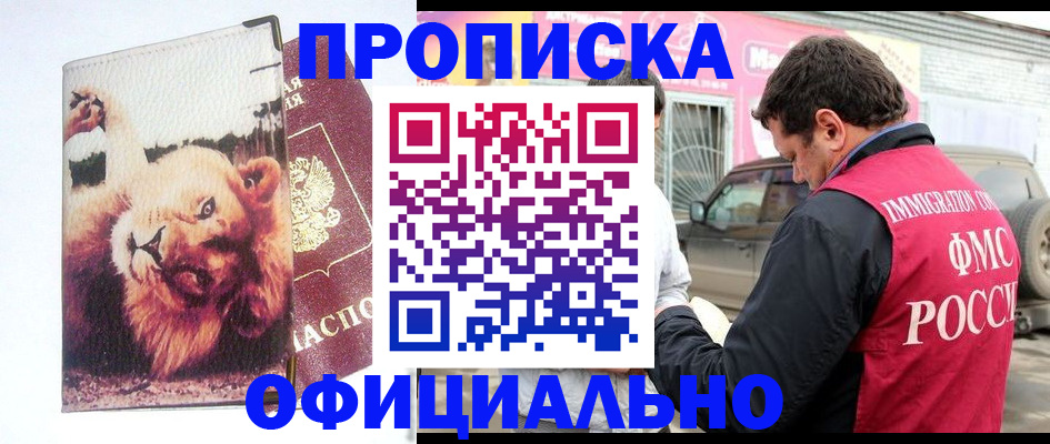 регистрация для дет. сада в Бердске