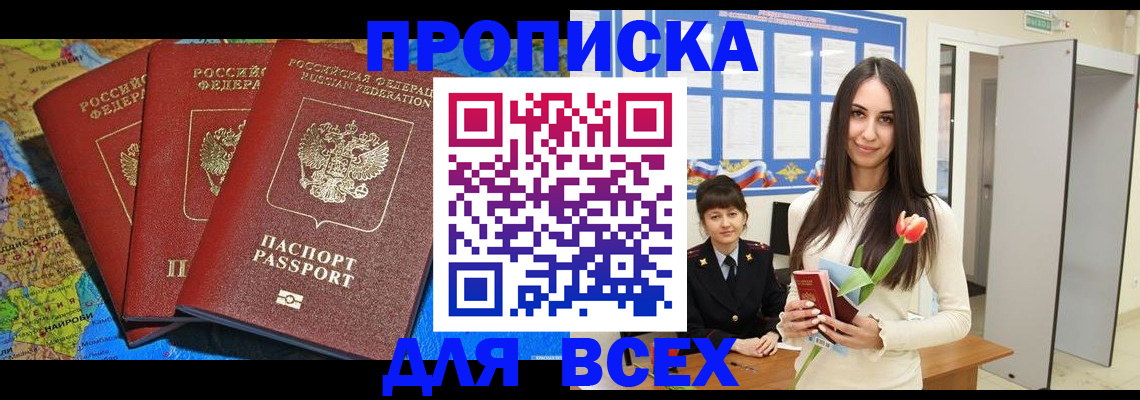 регистрация для дет. сада в Бердске